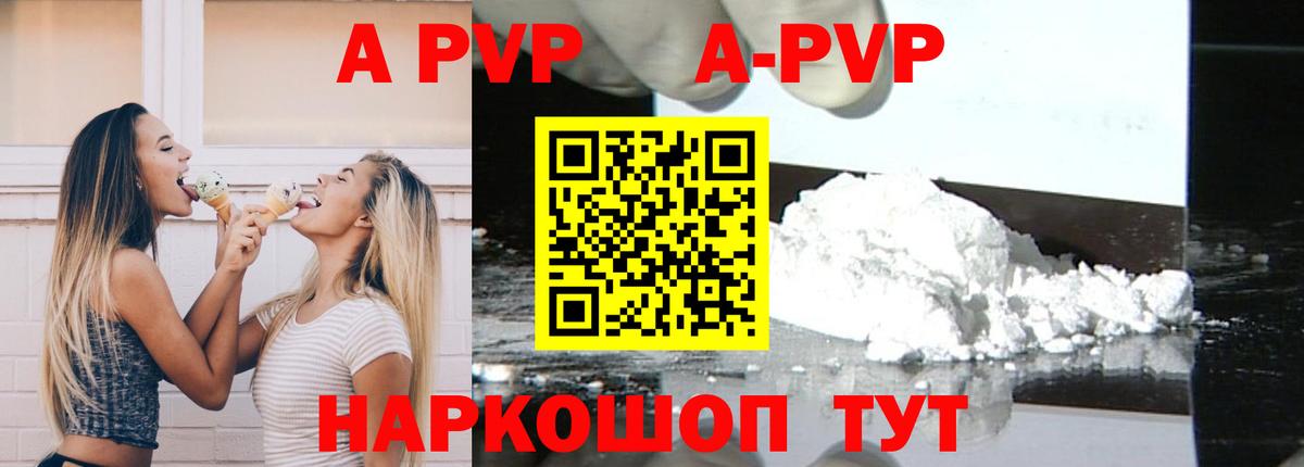 A-PVP СК КРИС Будённовск