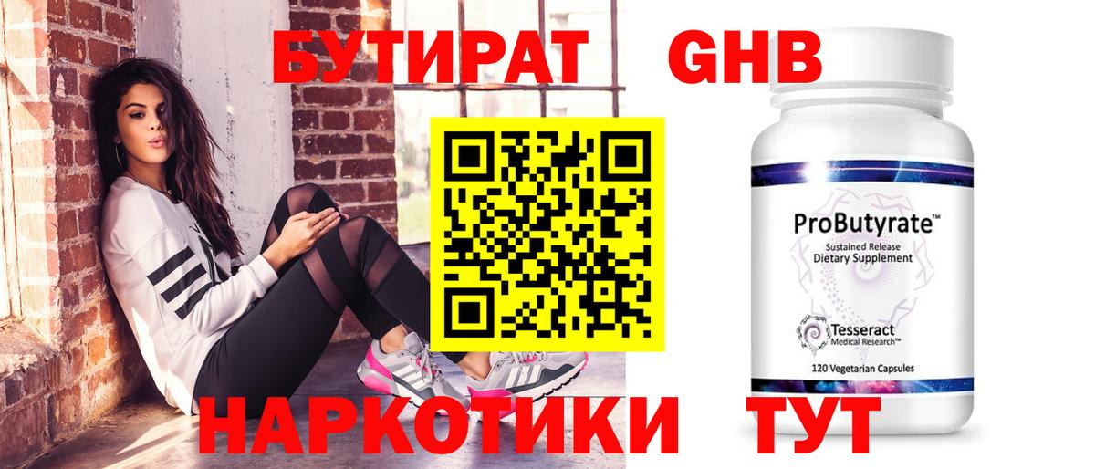 Бутират Butirat  Вход с VPN  Бутират  Будённовск 