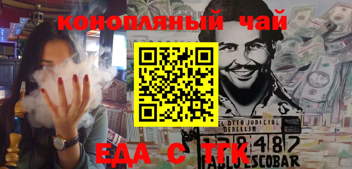 Будённовск  Печенье с ТГК конопля  Вход с VPN 