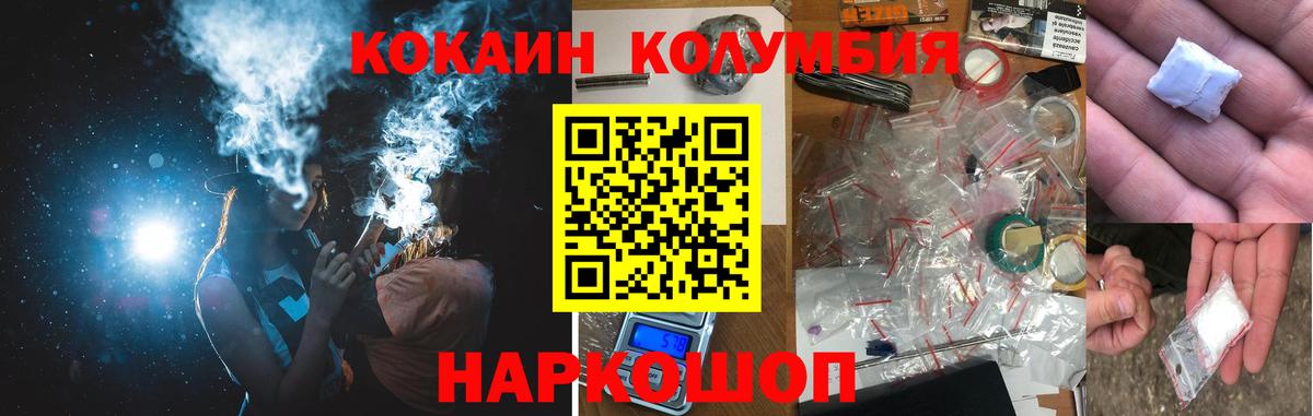 COCAIN Columbia Будённовск