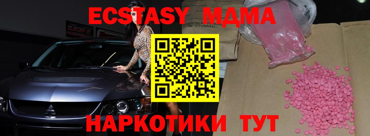 ЭКСТАЗИ  Вход с VPN  Будённовск  ЭКСТАЗИ XTC 