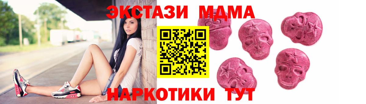Экстази MDMA Будённовск