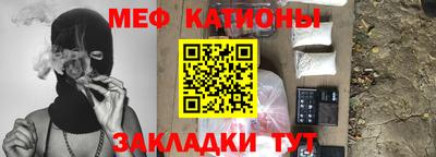 мяу мяу кристалл Кулебаки