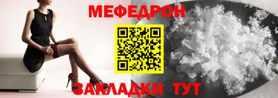 мяу мяу кристалл Кулебаки