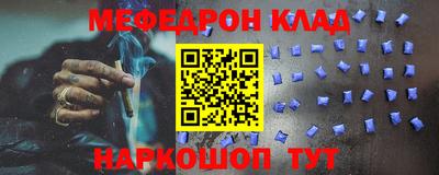 мяу мяу кристалл Кулебаки