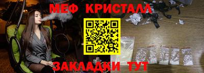 мяу мяу кристалл Кулебаки