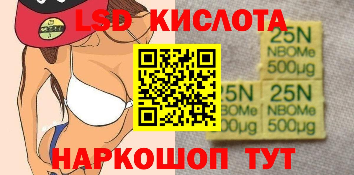 LSD-25 экстази кислота  Вход с VPN  Будённовск 
