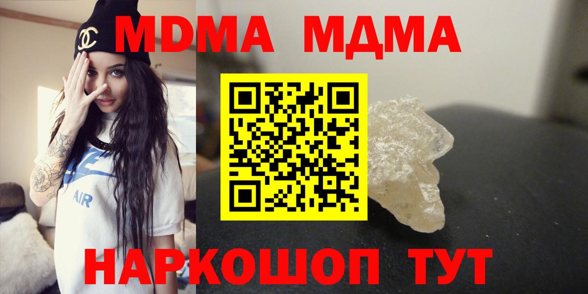 МДМА  Вход с VPN  МДМА VHQ  Будённовск  MDMA VHQ 