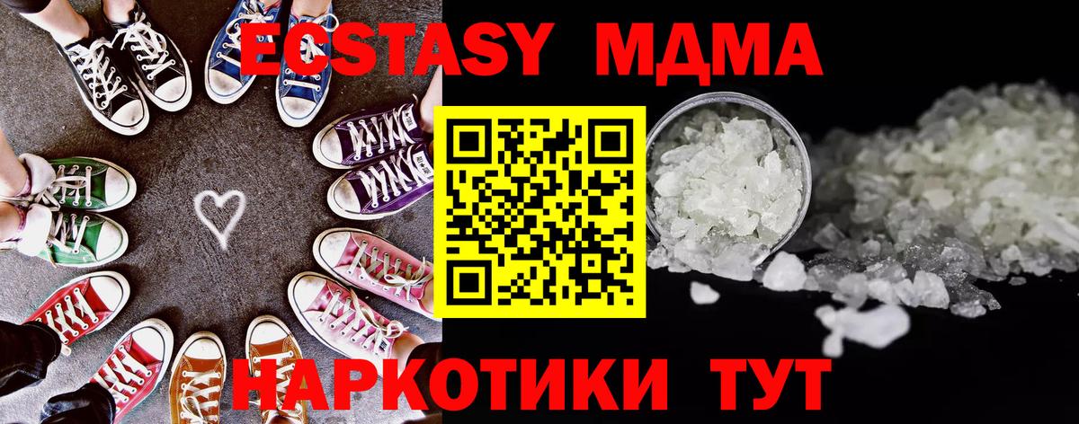 MDMA молли Будённовск