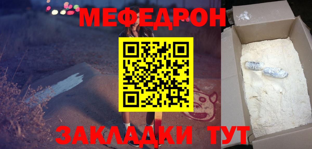 Будённовск  купить закладку  Вход с VPN  МЯУ-МЯУ  Мефедрон мяу мяу  Меф 4 MMC  МЯУ-МЯУ 