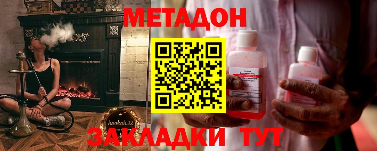 МЕТАДОН methadone  Вход с VPN  мега как войти  Будённовск  Метадон мёд 